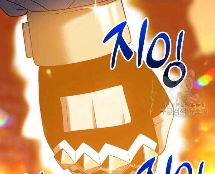 Gậy Gỗ Cấp 99+ Chap 31.5 - Next Chap 32.5