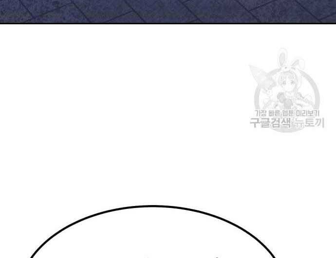 Gậy Gỗ Cấp 99+ Chap 31.5 - Next Chap 32.5