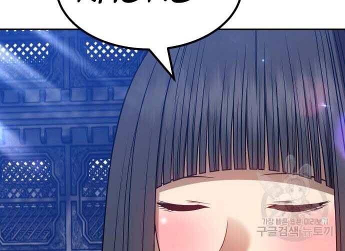 Gậy Gỗ Cấp 99+ Chap 31.5 - Next Chap 32.5