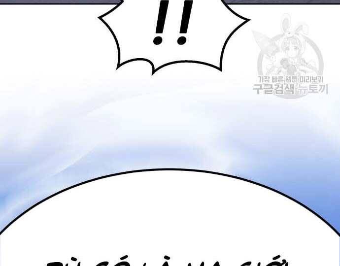 Gậy Gỗ Cấp 99+ Chap 31.5 - Next Chap 32.5