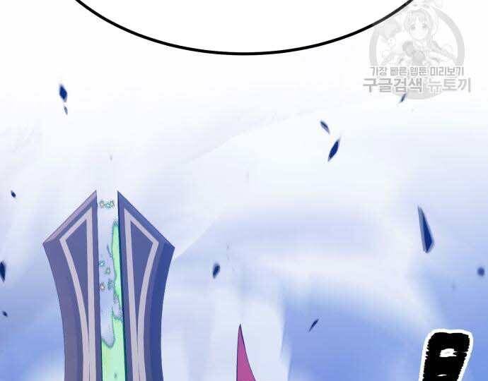 Gậy Gỗ Cấp 99+ Chap 31.5 - Next Chap 32.5