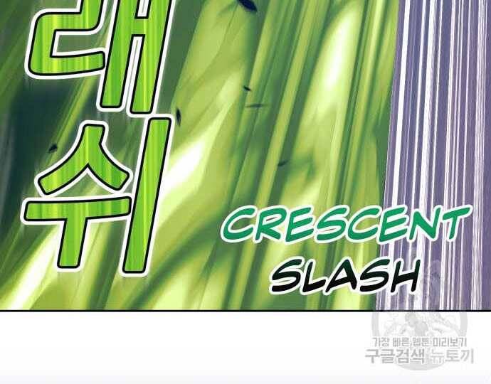 Gậy Gỗ Cấp 99+ Chap 31.5 - Next Chap 32.5