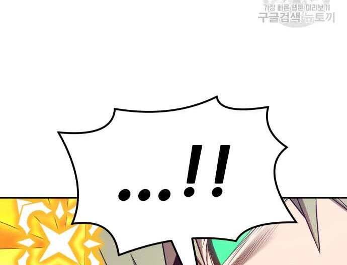 Gậy Gỗ Cấp 99+ Chap 31.5 - Next Chap 32.5