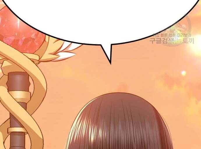 Gậy Gỗ Cấp 99+ Chap 31 - Next Chap 32