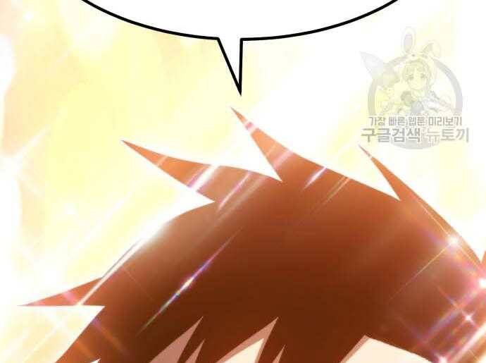 Gậy Gỗ Cấp 99+ Chap 31 - Next Chap 32