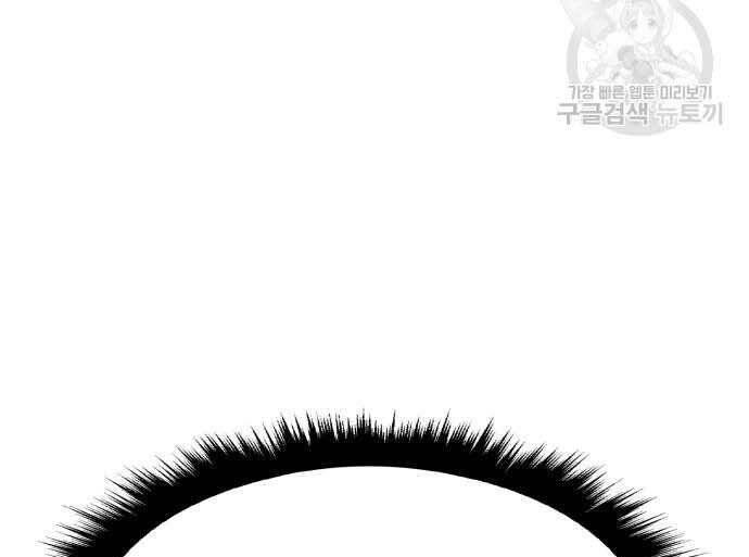 Gậy Gỗ Cấp 99+ Chap 31 - Next Chap 32