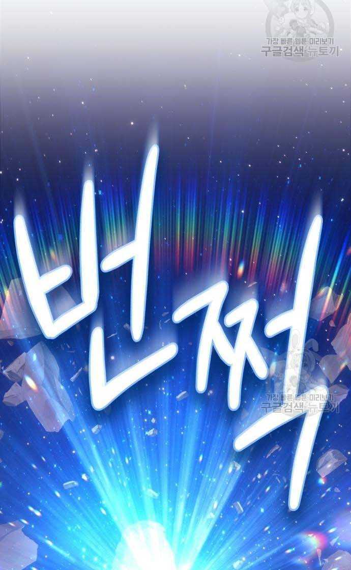 Gậy Gỗ Cấp 99+ Chap 33.5 - Next Chap 34.5