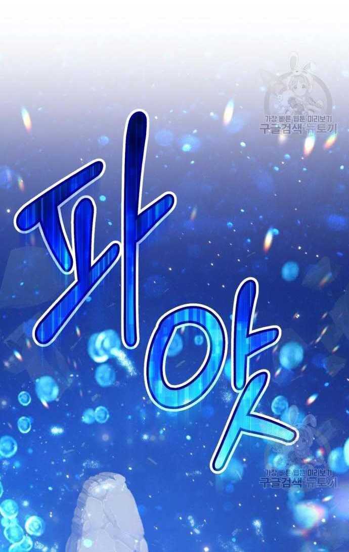 Gậy Gỗ Cấp 99+ Chap 33.5 - Next Chap 34.5