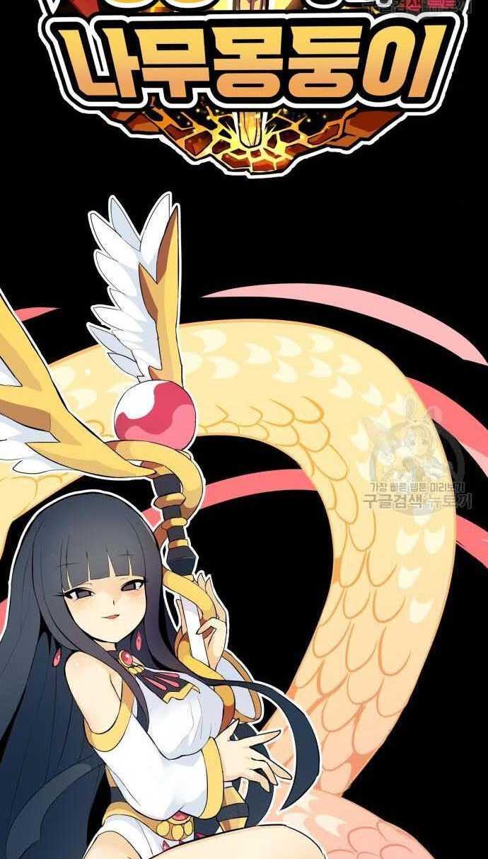 Gậy Gỗ Cấp 99+ Chap 33.5 - Next Chap 34.5