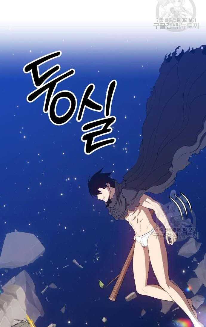 Gậy Gỗ Cấp 99+ Chap 33.5 - Next Chap 34.5