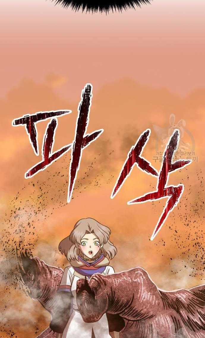 Gậy Gỗ Cấp 99+ Chap 33.5 - Next Chap 34.5