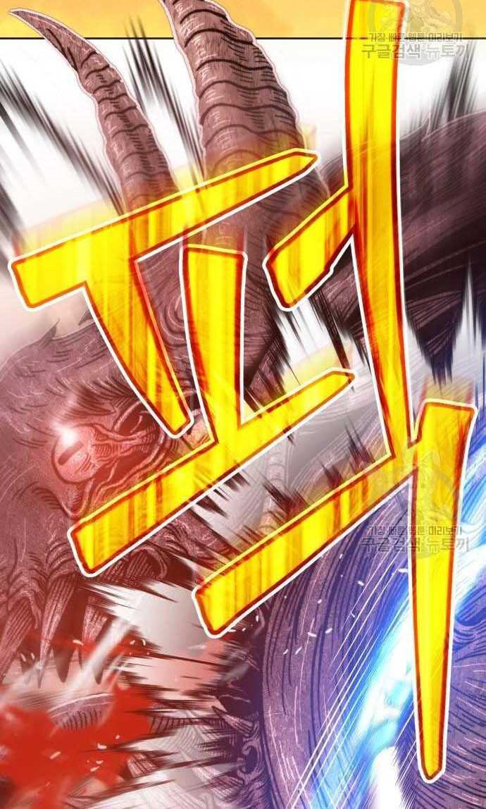 Gậy Gỗ Cấp 99+ Chap 33 - Next Chap 34