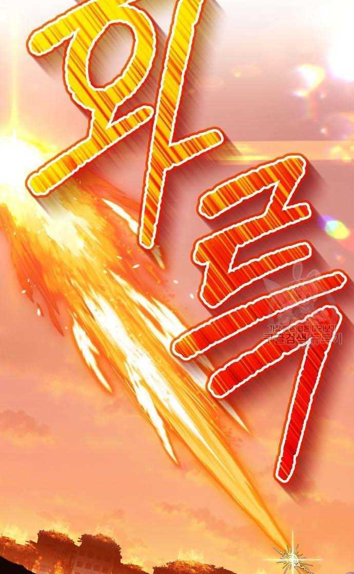 Gậy Gỗ Cấp 99+ Chap 33 - Next Chap 34