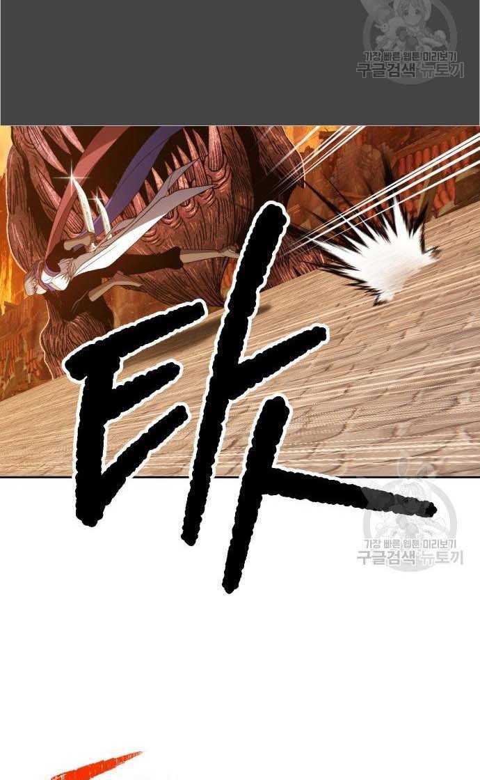 Gậy Gỗ Cấp 99+ Chap 33 - Next Chap 34