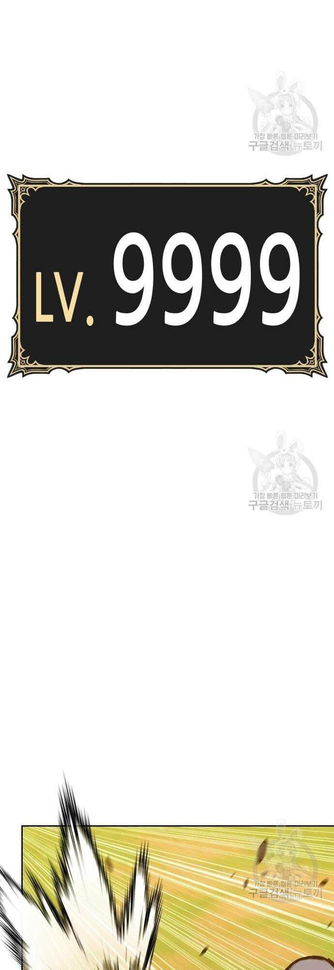 Gậy Gỗ Cấp 99+ Chap 44.5 - Next Chap 45.5