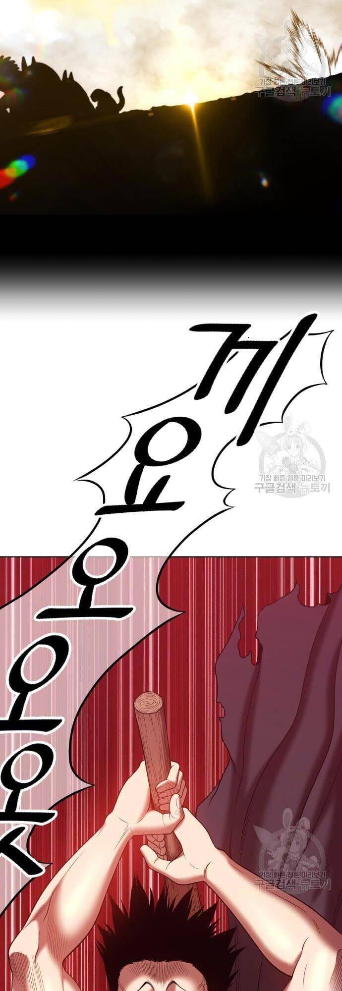 Gậy Gỗ Cấp 99+ Chap 44 - Next Chap 45