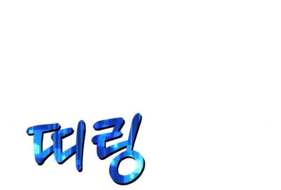 Gậy Gỗ Cấp 99+ Chap 45.1 - Next Chap 46.1