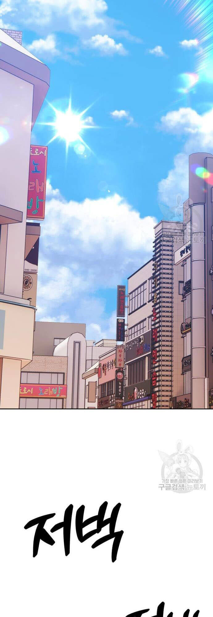 Gậy Gỗ Cấp 99+ Chap 46.5 - Next Chap 47.5