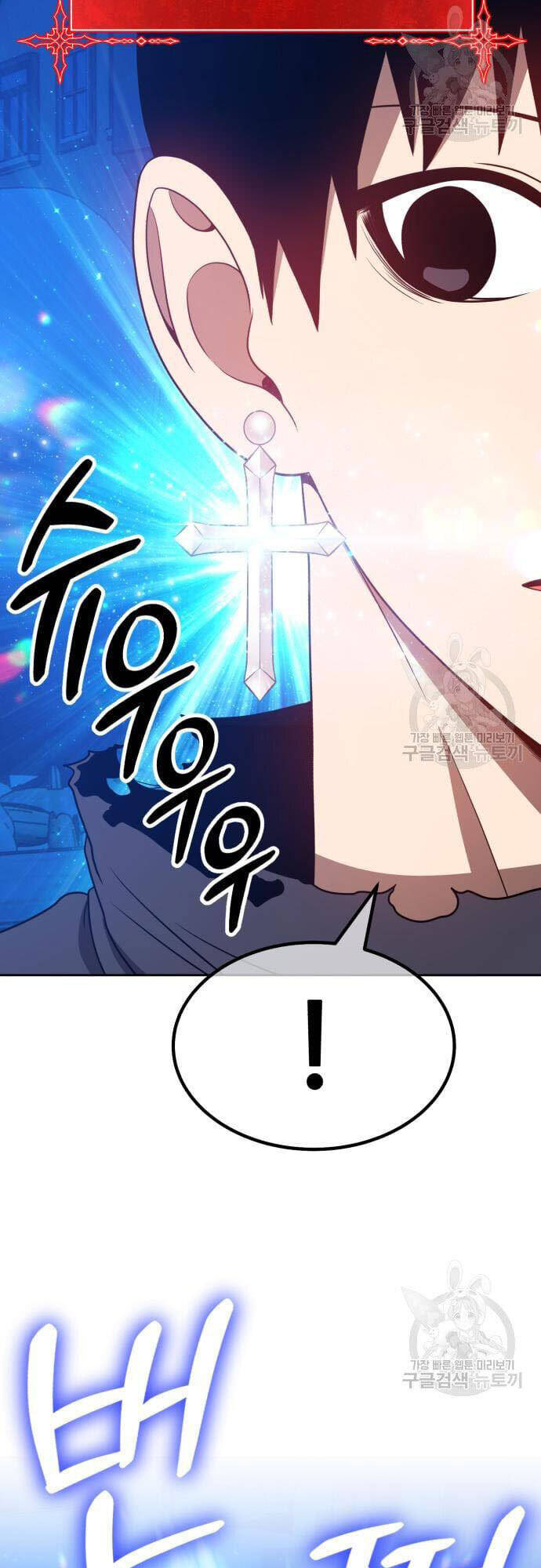 Gậy Gỗ Cấp 99+ Chap 46.5 - Next Chap 47.5