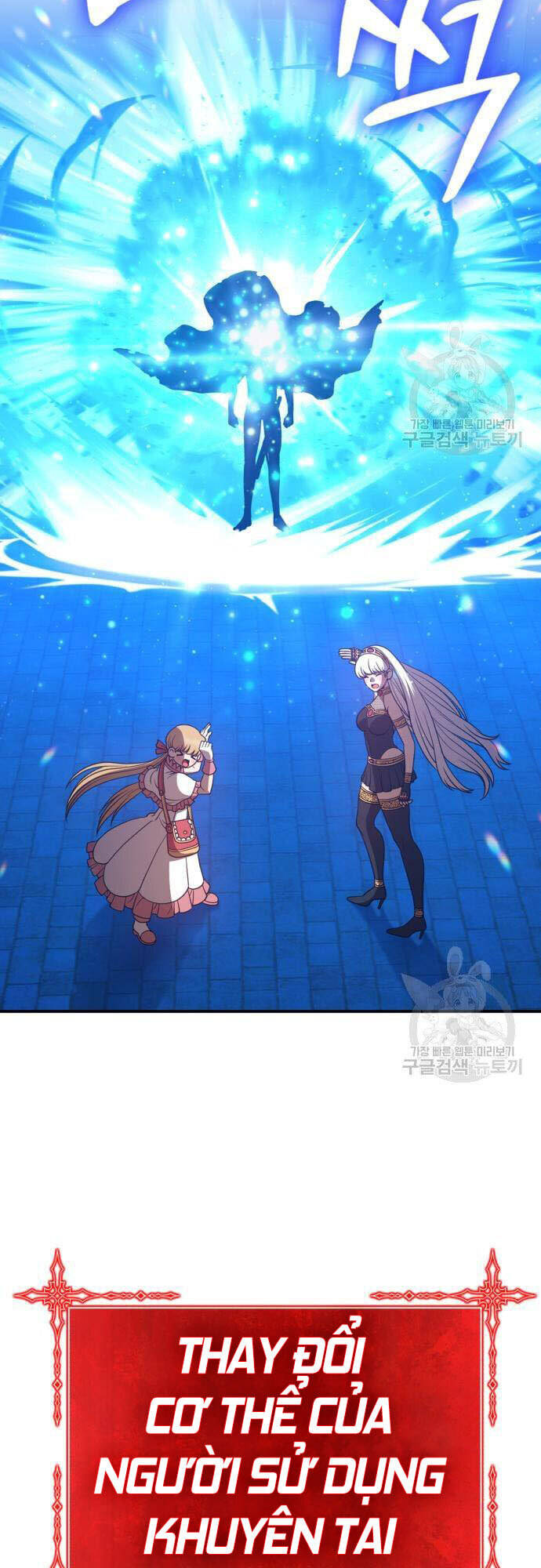 Gậy Gỗ Cấp 99+ Chap 46.5 - Next Chap 47.5