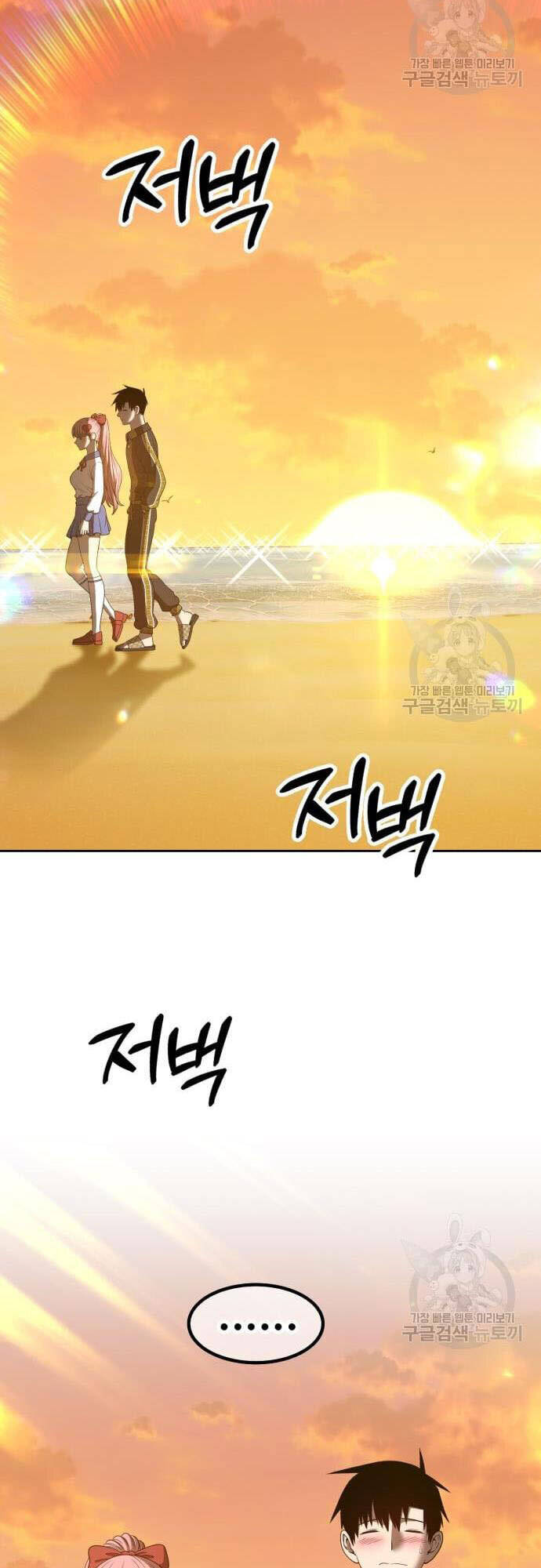 Gậy Gỗ Cấp 99+ Chap 46.5 - Next Chap 47.5