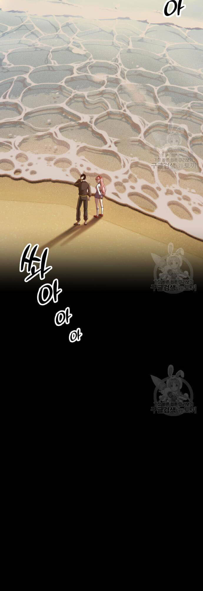 Gậy Gỗ Cấp 99+ Chap 46.5 - Next Chap 47.5