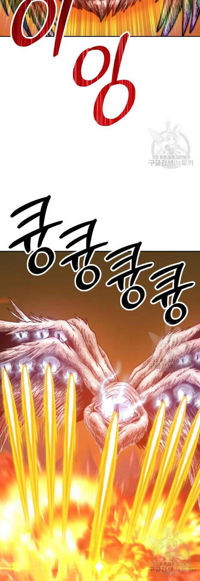 Gậy Gỗ Cấp 99+ Chap 48.5 - Next Chap 49.5
