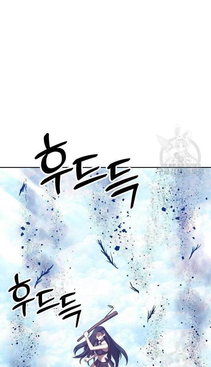 Gậy Gỗ Cấp 99+ Chap 49.5 - Next Chap 50.5