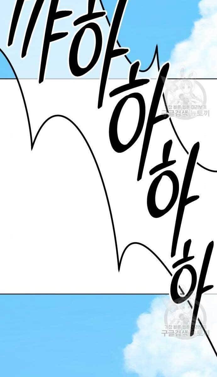 Gậy Gỗ Cấp 99+ Chap 49.5 - Next Chap 50.5