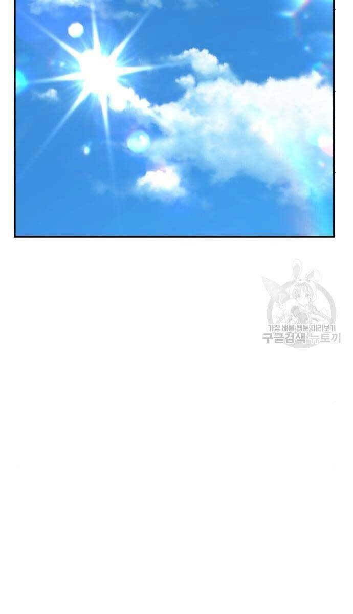 Gậy Gỗ Cấp 99+ Chap 49 - Next Chap 50