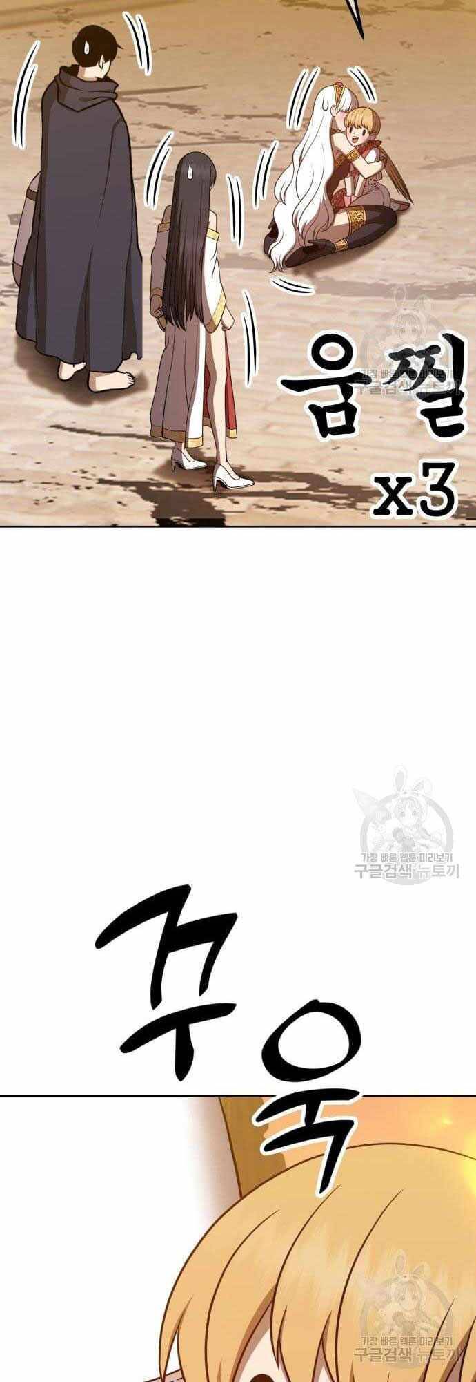 Gậy Gỗ Cấp 99+ Chap 40.5 - Next Chap 41.5