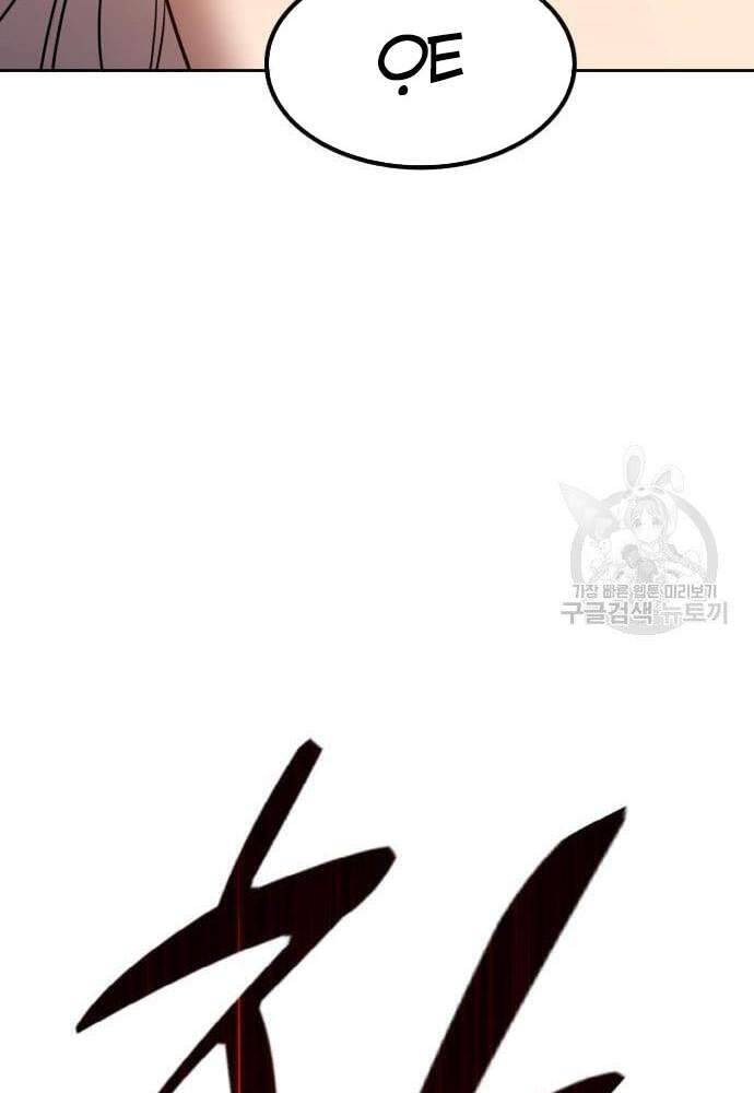 Gậy Gỗ Cấp 99+ Chap 41.5 - Next Chap 42.5