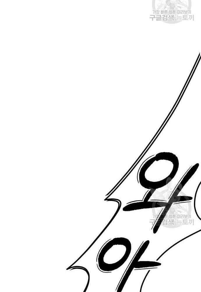 Gậy Gỗ Cấp 99+ Chap 41.6 - Next Chap 42.6