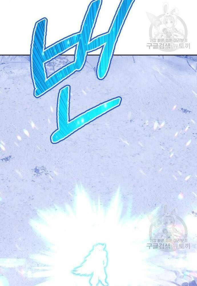 Gậy Gỗ Cấp 99+ Chap 41.6 - Next Chap 42.6