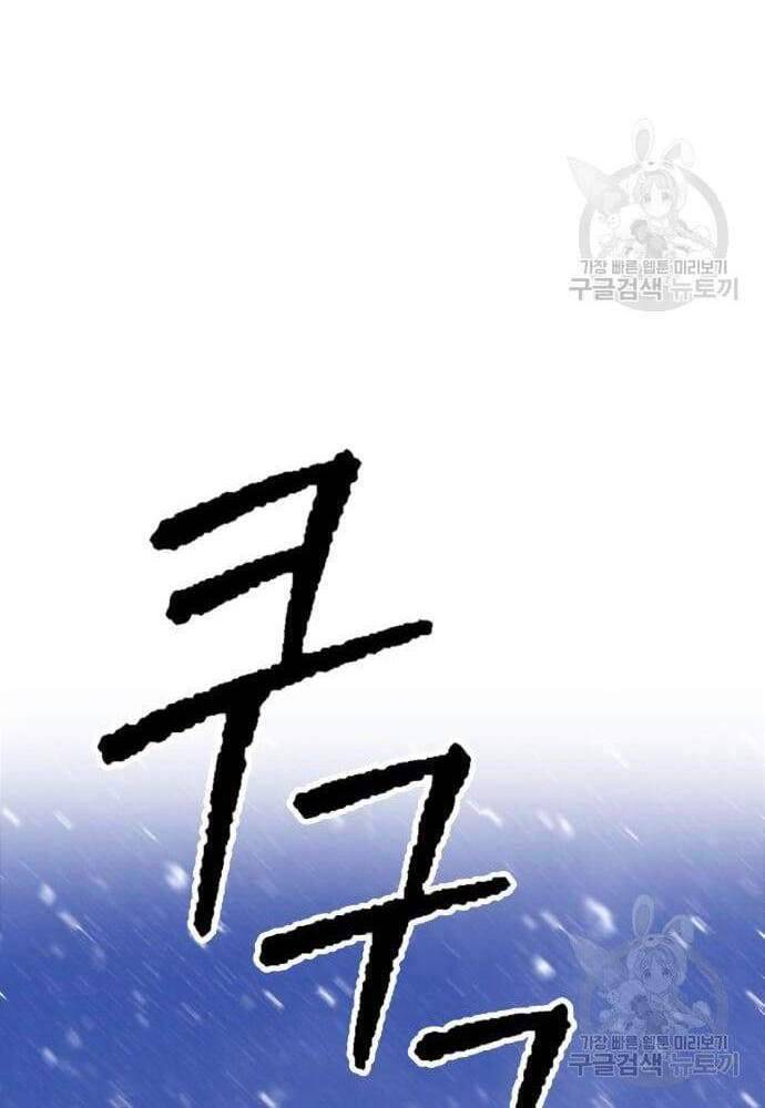 Gậy Gỗ Cấp 99+ Chap 41.6 - Next Chap 42.6