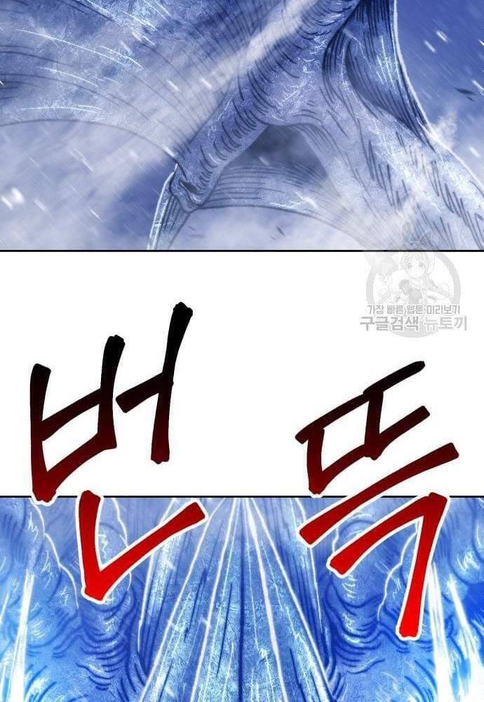 Gậy Gỗ Cấp 99+ Chap 41.6 - Next Chap 42.6