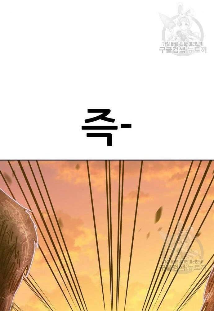 Gậy Gỗ Cấp 99+ Chap 41.6 - Next Chap 42.6