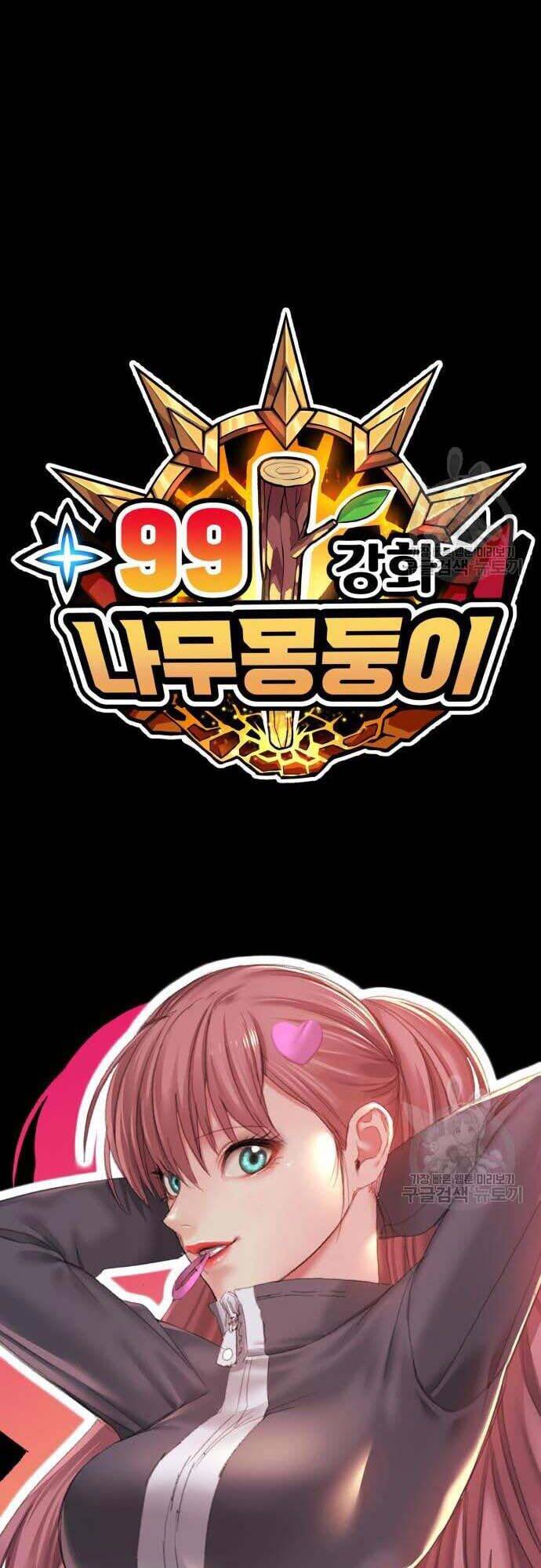 Gậy Gỗ Cấp 99+ Chap 42.5 - Next Chap 43.5