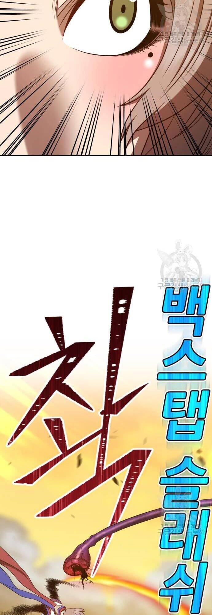 Gậy Gỗ Cấp 99+ Chap 43 - Next Chap 44