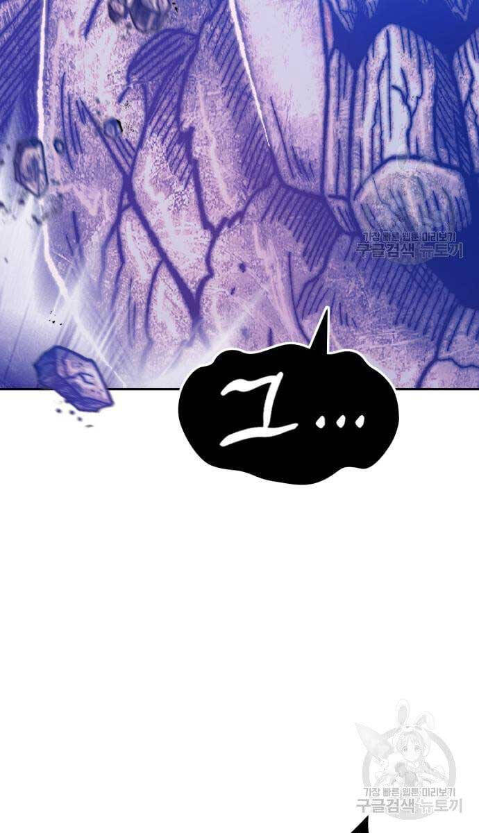 Gậy Gỗ Cấp 99+ Chap 52.5 - Next Chap 53.5