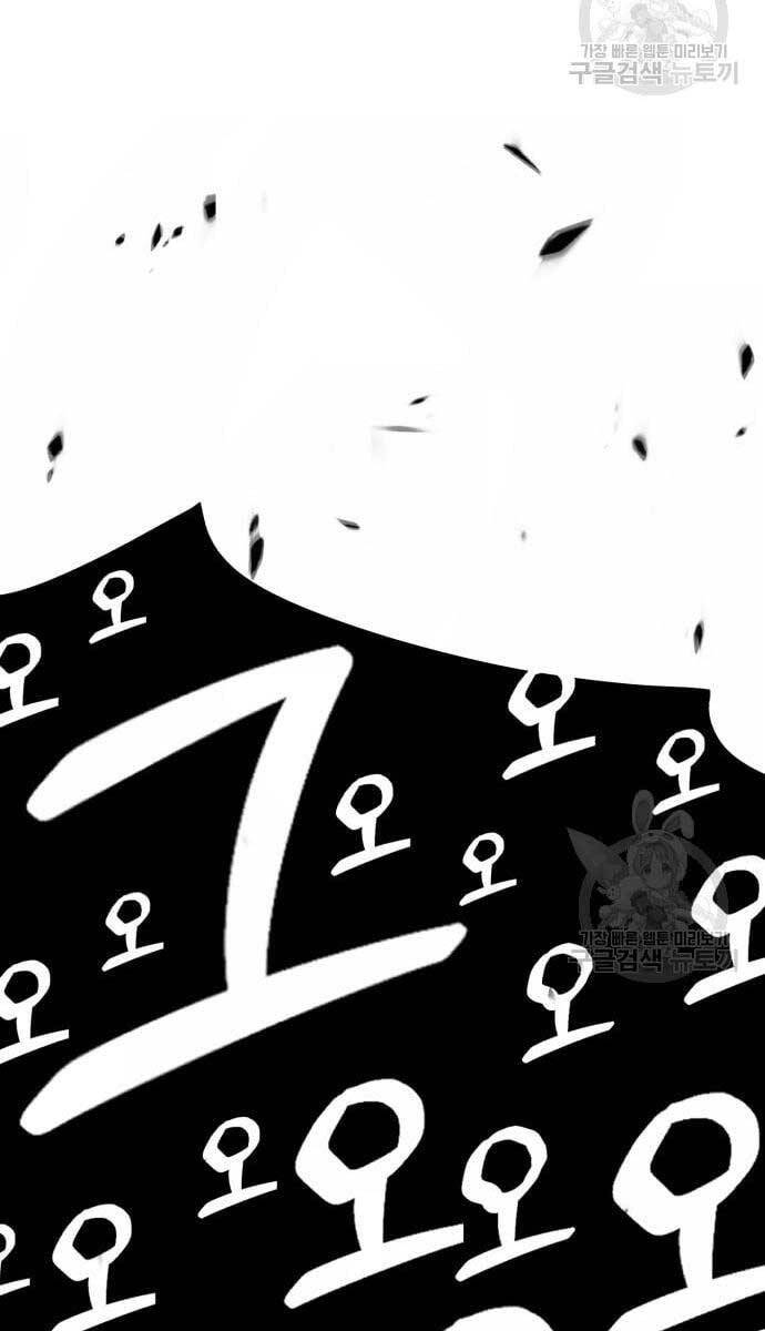 Gậy Gỗ Cấp 99+ Chap 52.5 - Next Chap 53.5