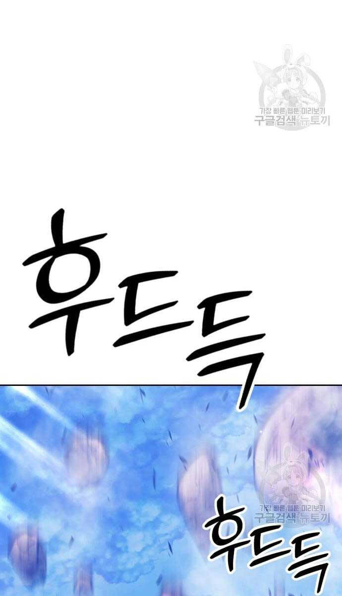 Gậy Gỗ Cấp 99+ Chap 52.6 - Next Chap 53.6