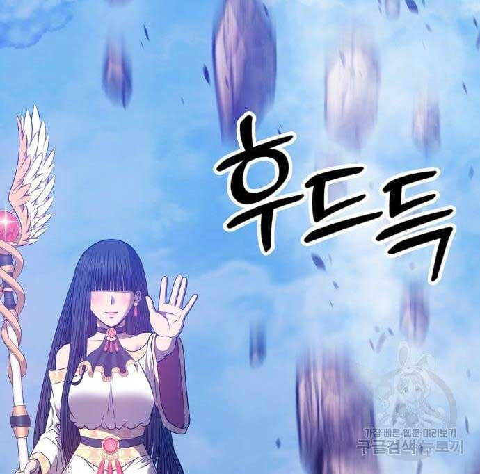 Gậy Gỗ Cấp 99+ Chap 52.6 - Next Chap 53.6