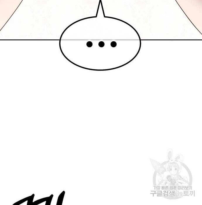 Gậy Gỗ Cấp 99+ Chap 52 - Next Chap 53