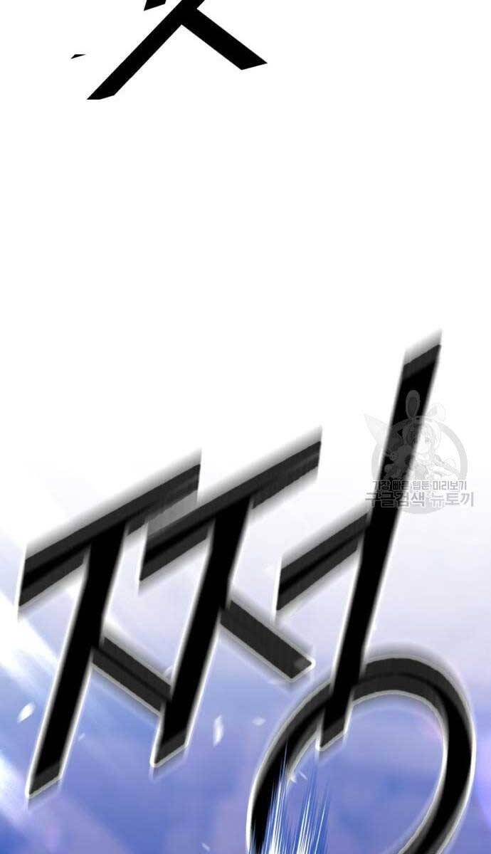 Gậy Gỗ Cấp 99+ Chap 53.5 - Next Chap 54.5