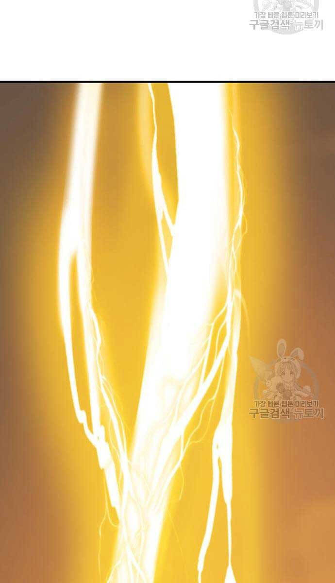 Gậy Gỗ Cấp 99+ Chap 53.5 - Next Chap 54.5