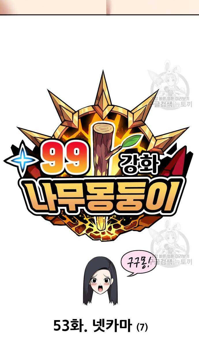 Gậy Gỗ Cấp 99+ Chap 53 - Next Chap 54