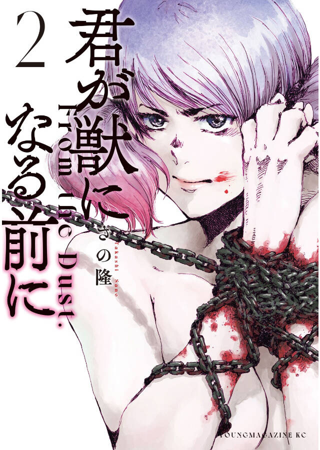 Trước Khi Em Trở Thành Quái Vật Chap 8 - Next Chap 9