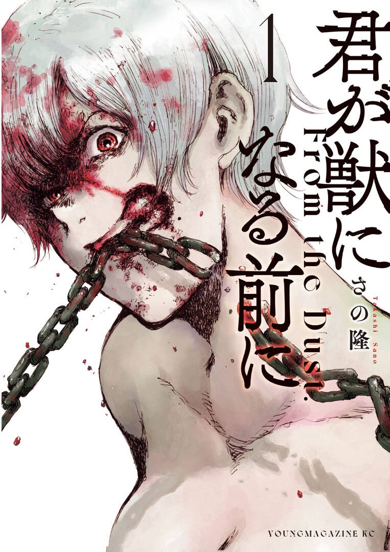 Trước Khi Em Trở Thành Quái Vật Chap 1 - Next Chap 2