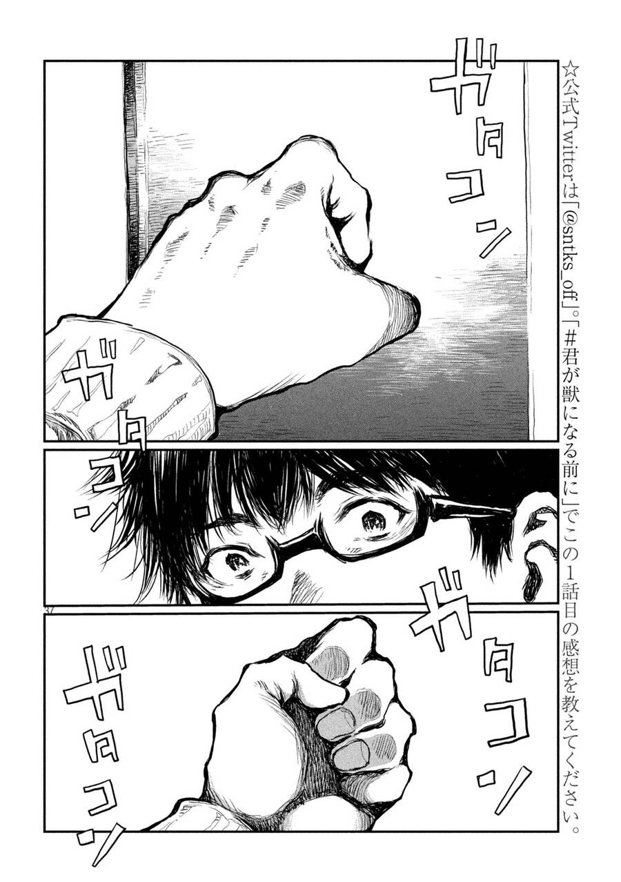 Trước Khi Em Trở Thành Quái Vật Chap 1 - Next Chap 2